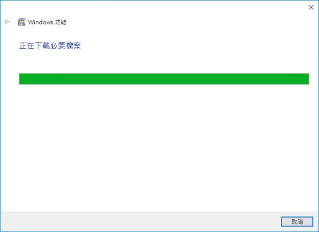 开始下载必要档案